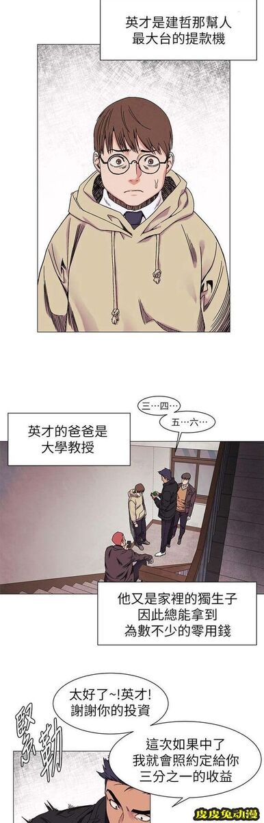 肉色囚笼 第49话