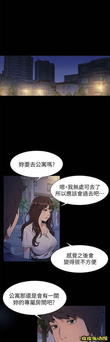 肉色囚笼 第49话