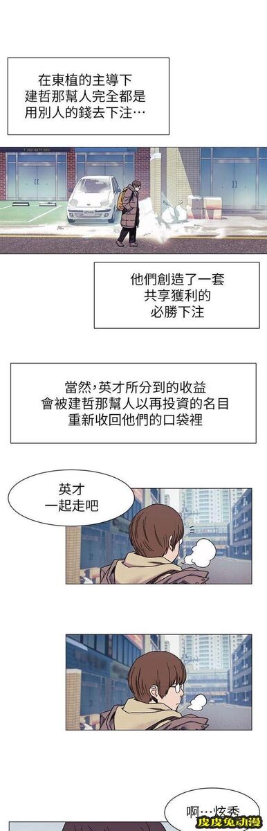 肉色囚笼 第49话