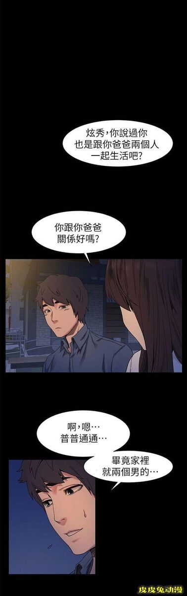 肉色囚笼 第48话-皮皮兔动漫