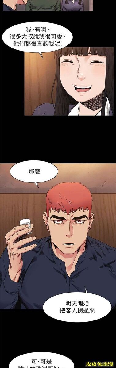 肉色囚笼 第48话