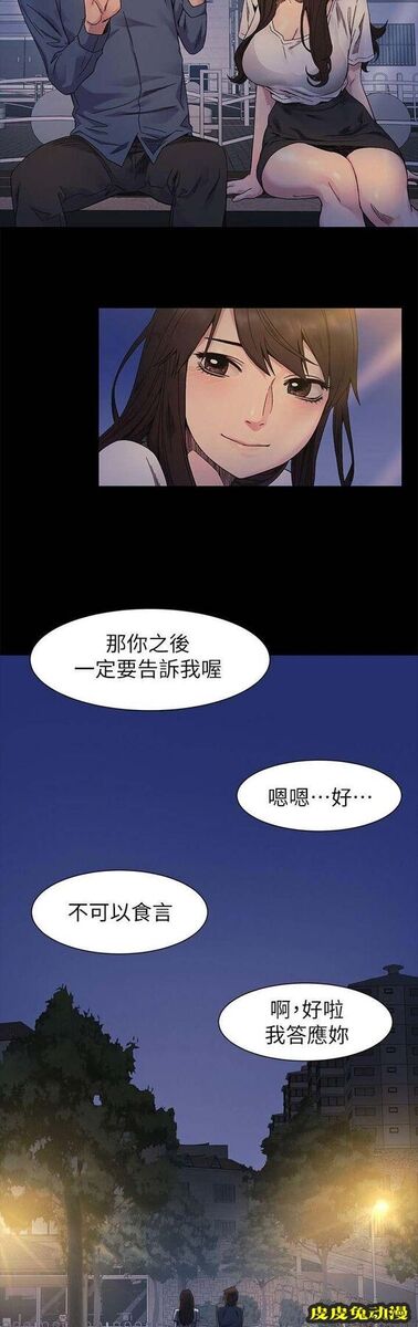 肉色囚笼 第47话
