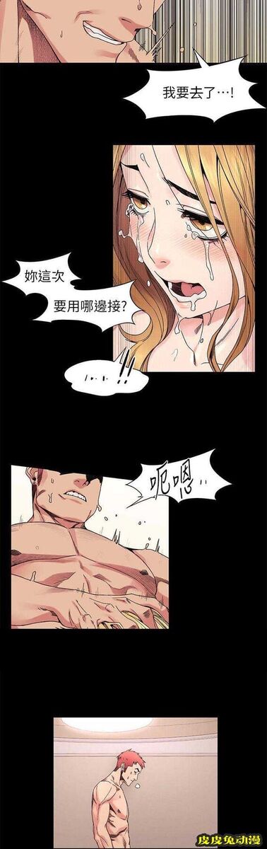 肉色囚笼 第47话