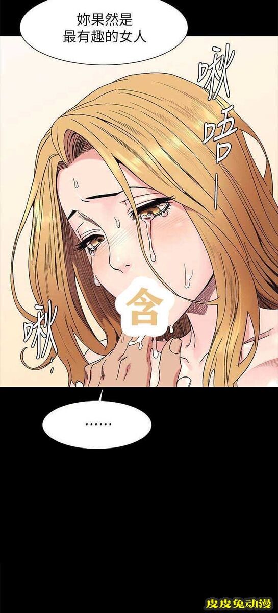 肉色囚笼 第47话