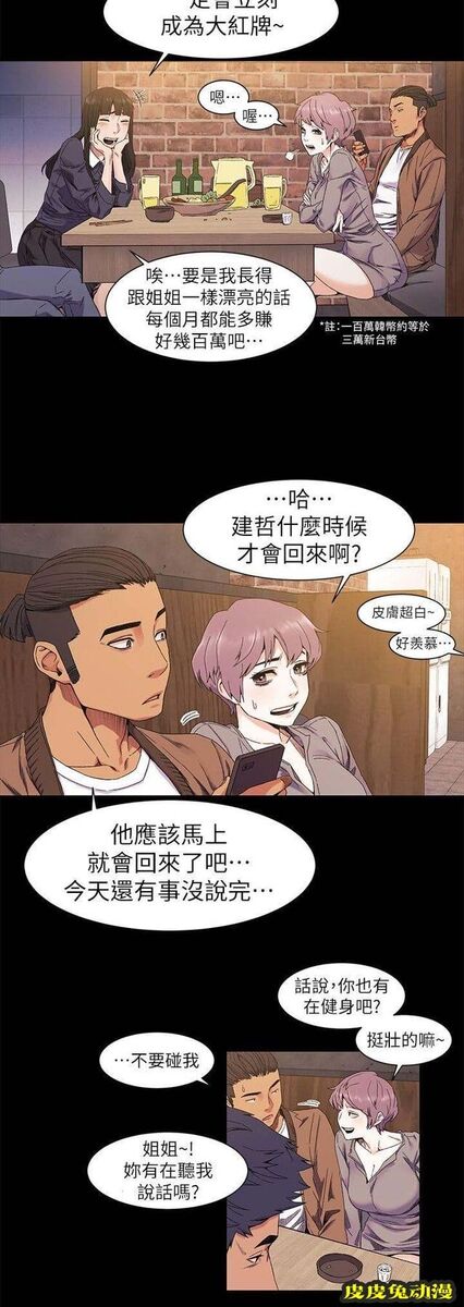 肉色囚笼 第46话