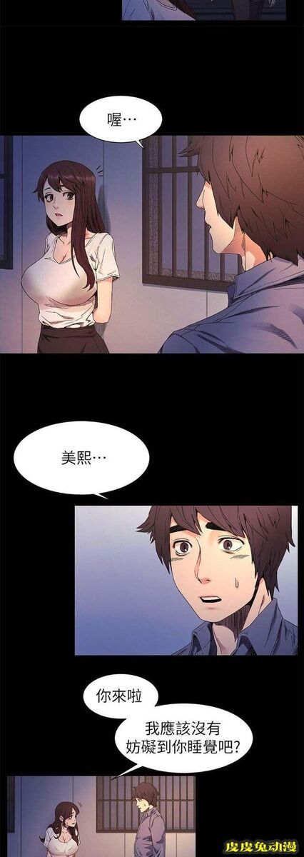 肉色囚笼 第46话