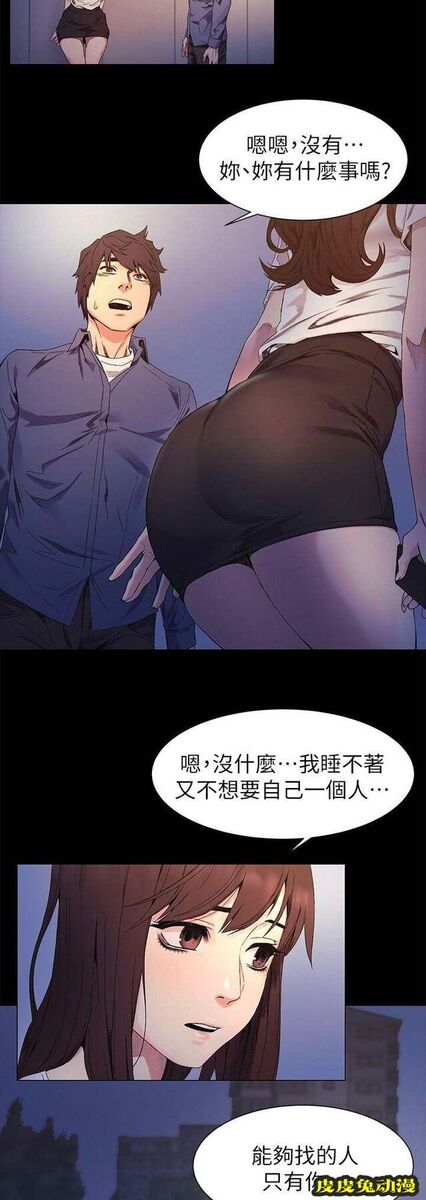 肉色囚笼 第46话