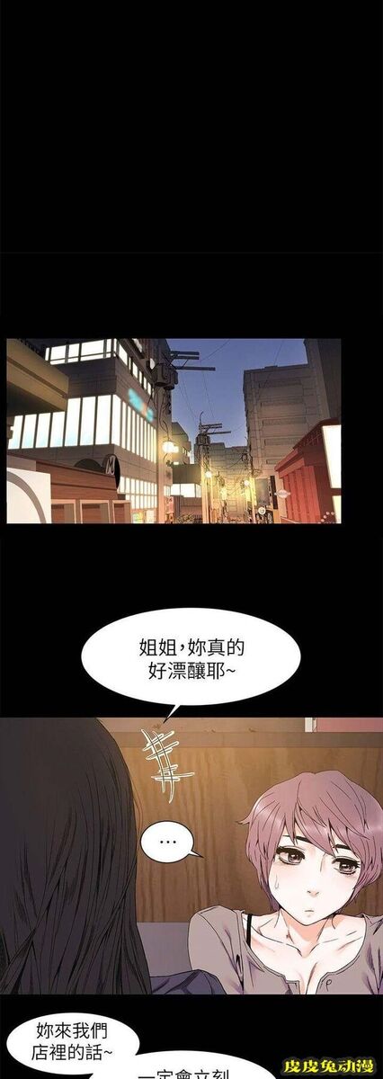 肉色囚笼 第46话