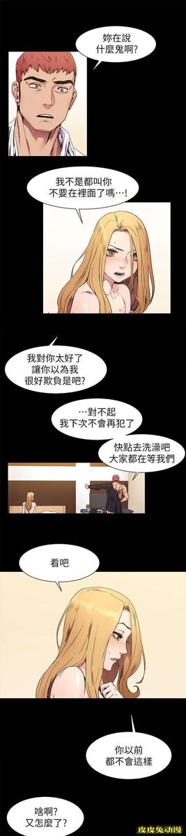 肉色囚笼 第45话 算什么