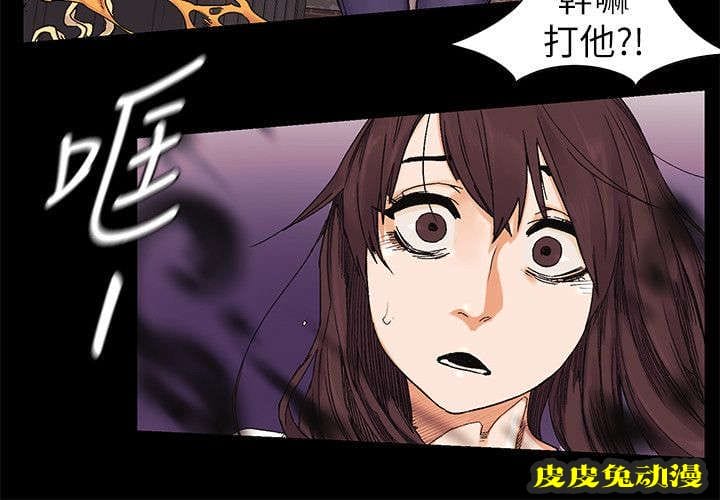 肉色囚笼 第44话 回来啦