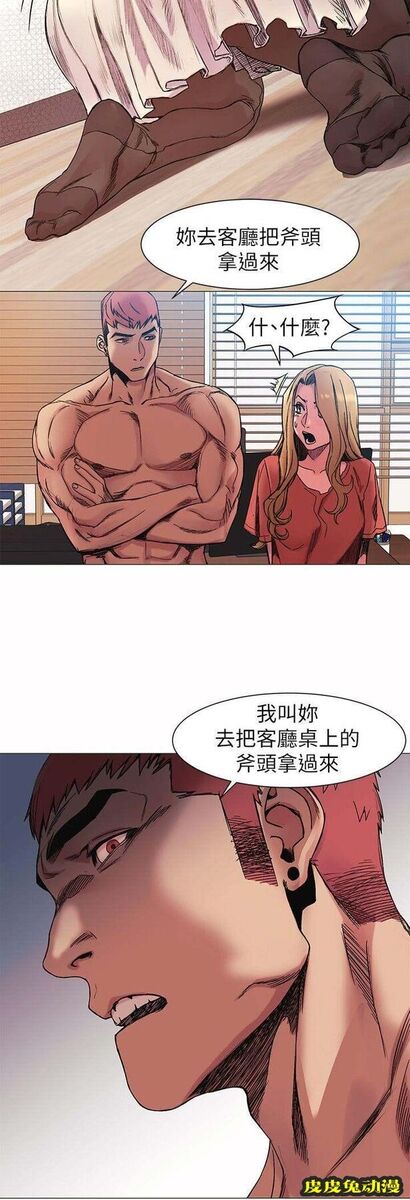 肉色囚笼 第54话