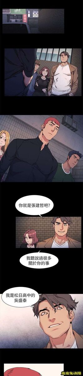 肉色囚笼 第42话 殴打-皮皮兔动漫