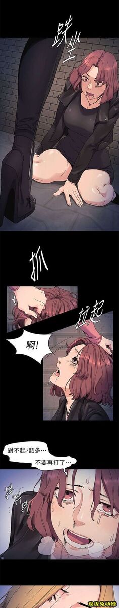 肉色囚笼 第42话 殴打
