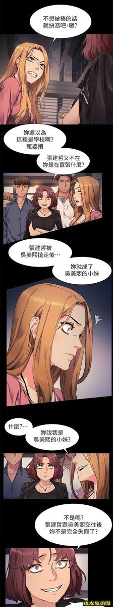 肉色囚笼 第39话 羞辱-皮皮兔动漫