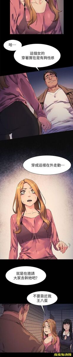 肉色囚笼 第39话 羞辱
