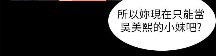 肉色囚笼 第39话 羞辱