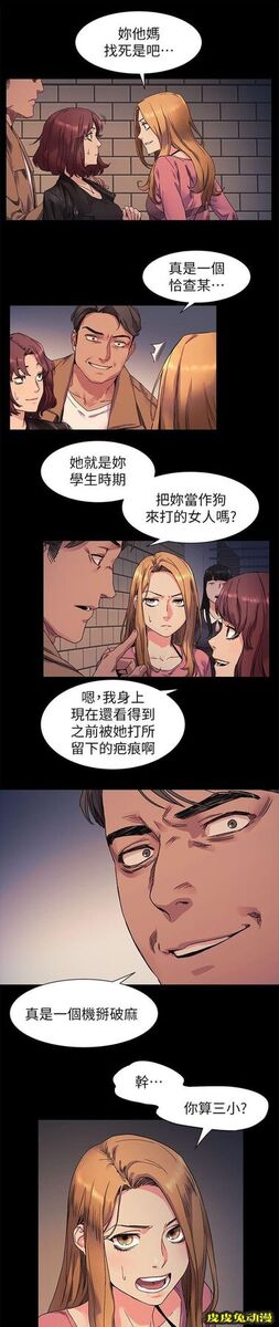 肉色囚笼 第39话 羞辱