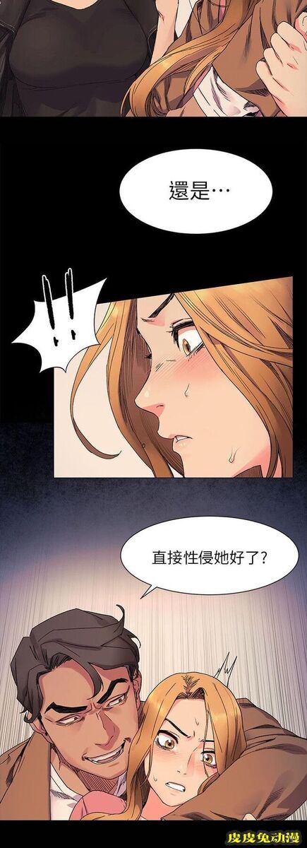 肉色囚笼 第39话 羞辱