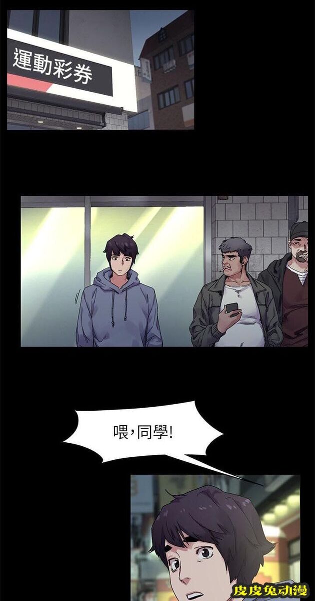 肉色囚笼 第38话 冤家路窄-皮皮兔动漫