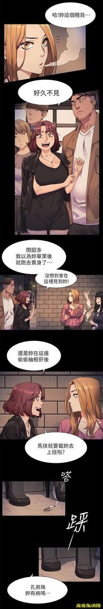 肉色囚笼 第38话 冤家路窄