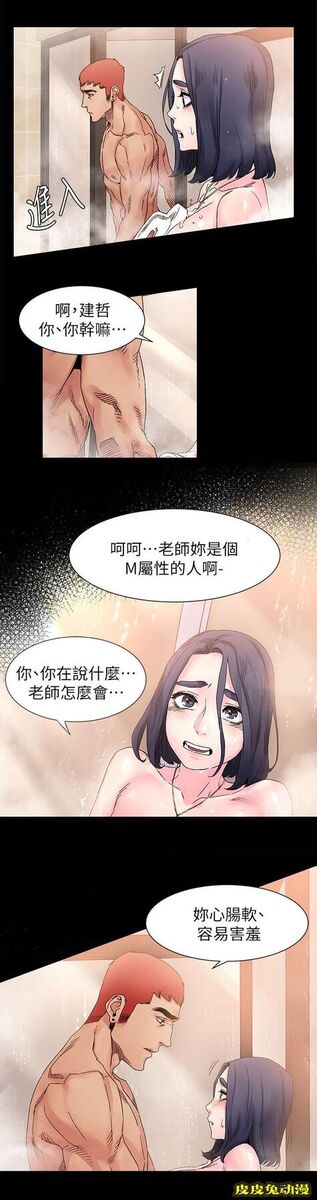 肉色囚笼 第34话 摧毁殆尽