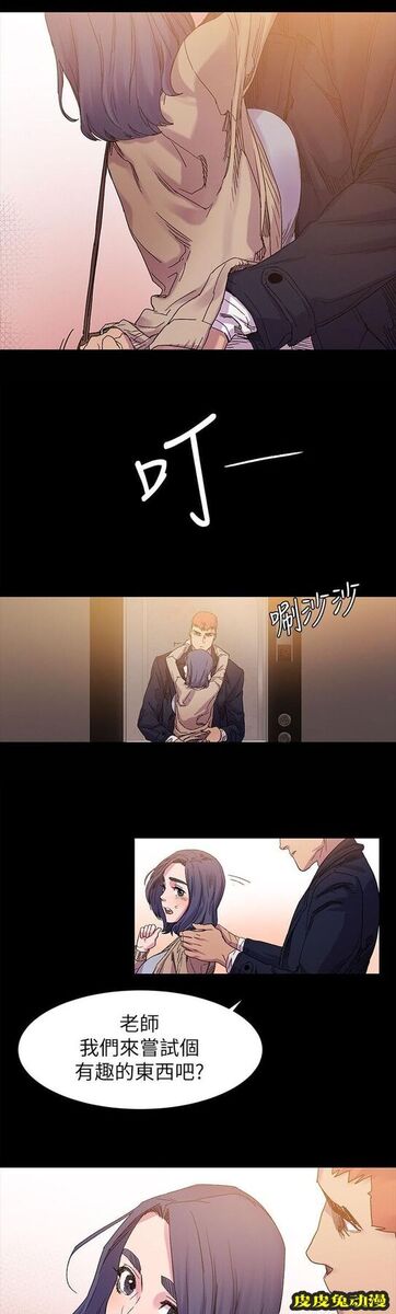 肉色囚笼 第32话 我最喜欢的人-皮皮兔动漫