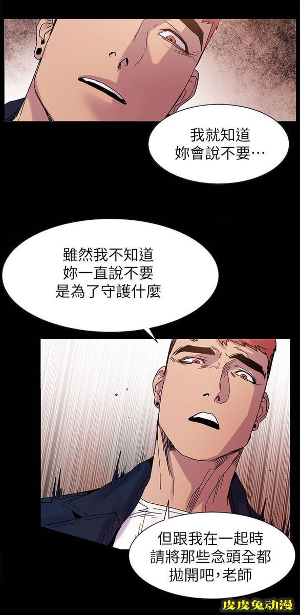 肉色囚笼 第32话 我最喜欢的人