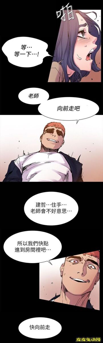 肉色囚笼 第32话 我最喜欢的人