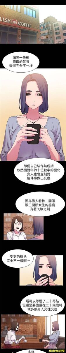 肉色囚笼 第31话 有趣的东西