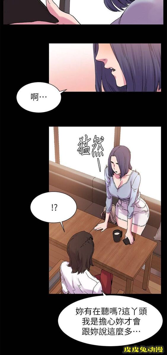 肉色囚笼 第31话 有趣的东西