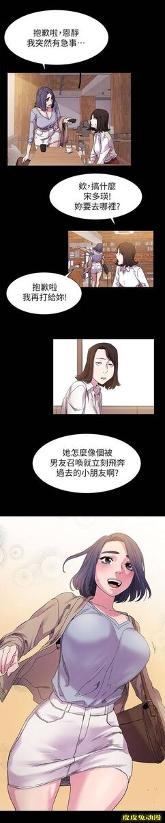 肉色囚笼 第31话 有趣的东西