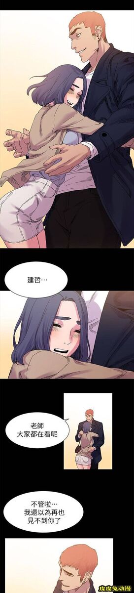肉色囚笼 第31话 有趣的东西