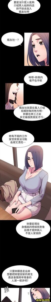 肉色囚笼 第30话 不准出包下
