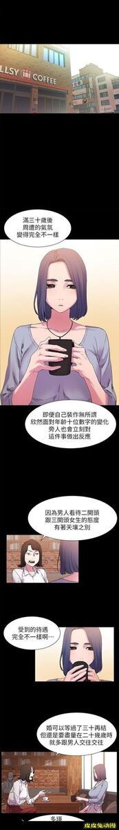 肉色囚笼 第30话 不准出包下