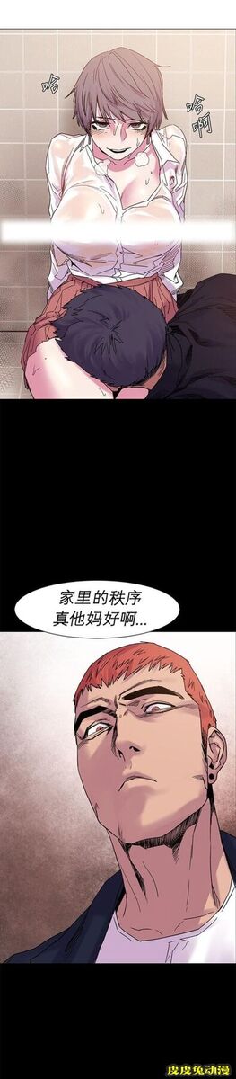 肉色囚笼 第28话 事业下