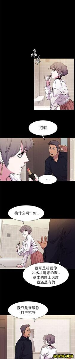 肉色囚笼 第27话 事业上