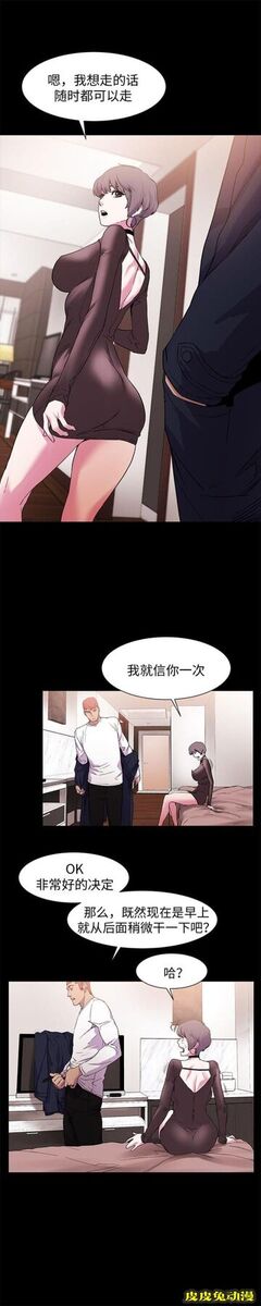 肉色囚笼 第26话 大家好下