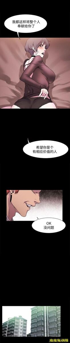 肉色囚笼 第26话 大家好下