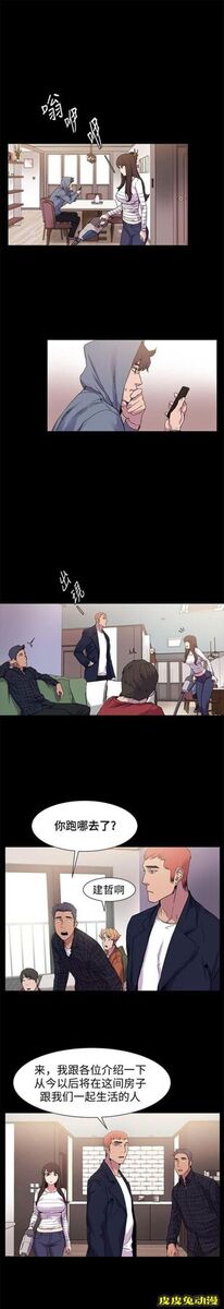 肉色囚笼 第26话 大家好下