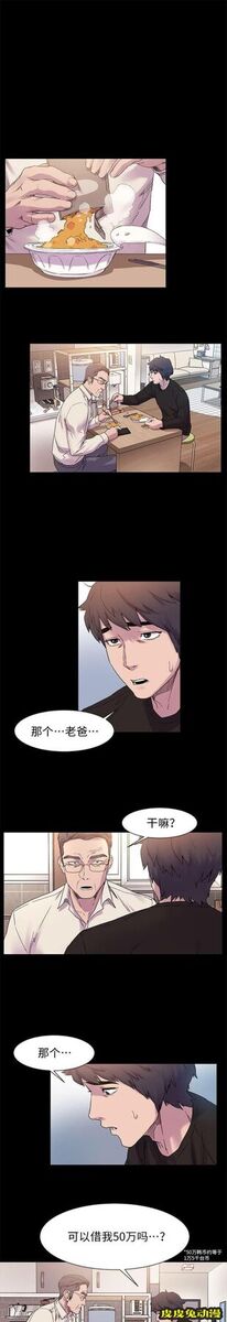 肉色囚笼 第25话 大家好上
