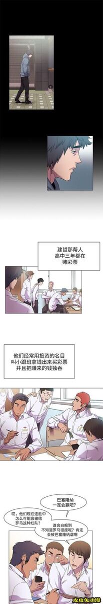 肉色囚笼 第25话 大家好上