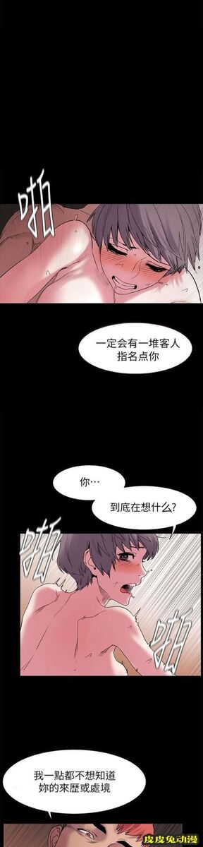 肉色囚笼 第24话 你要当妓女么下-皮皮兔动漫