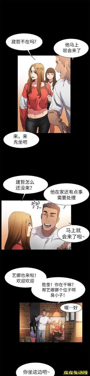 肉色囚笼 第23话 你要当妓女么上