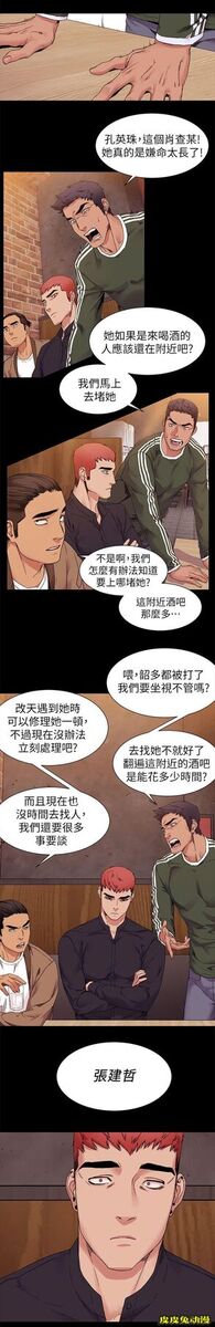 肉色囚笼 第40话 一拳