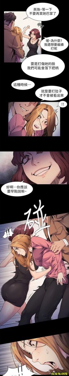 肉色囚笼 第40话 一拳