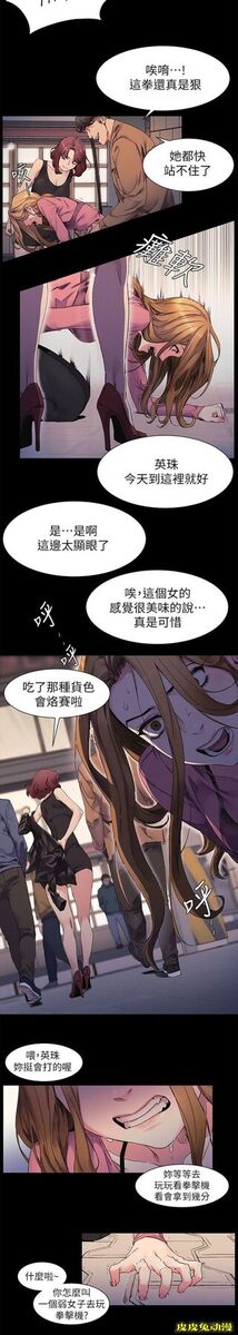 肉色囚笼 第40话 一拳