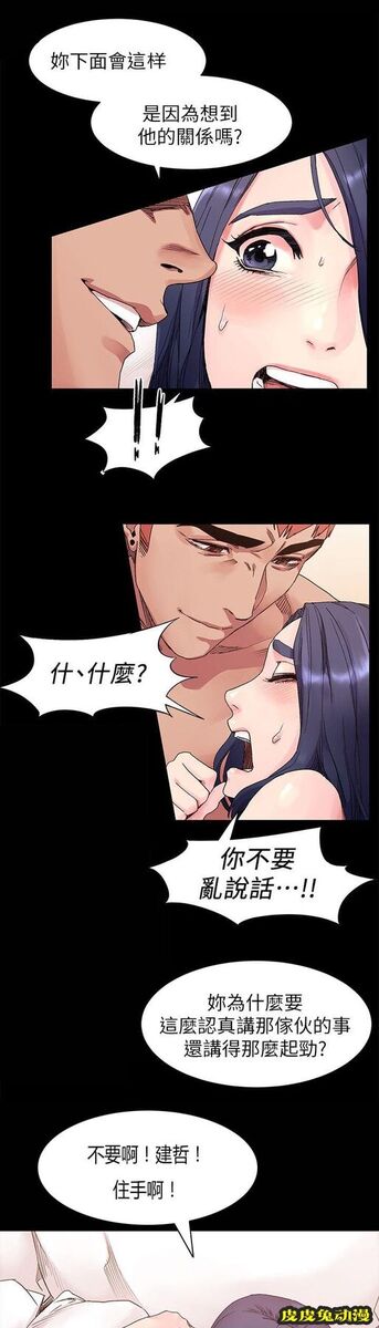 肉色囚笼 第36话 诗人