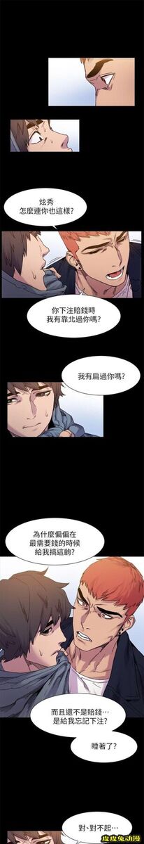 肉色囚笼 第29话 不准出包上