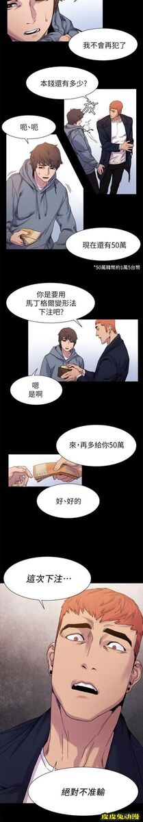 肉色囚笼 第29话 不准出包上