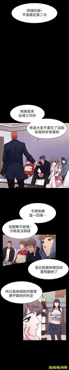 肉色囚笼 第29话 不准出包上